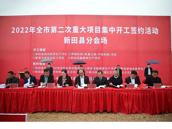 喜訊！政府加大對(duì)實(shí)體業(yè)的投資，科惠光電屬于政府扶持項(xiàng)目，投資資金用于擴(kuò)大生產(chǎn)經(jīng)營(yíng)